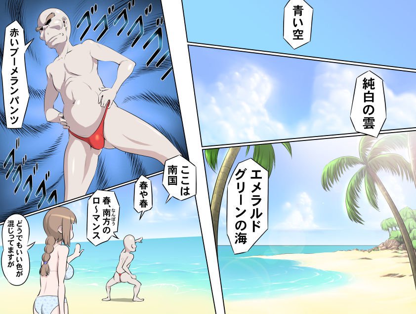 愛を作ろう！オグちゃん