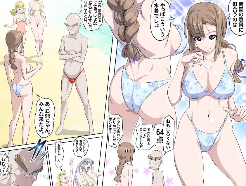 愛を作ろう！オグちゃん