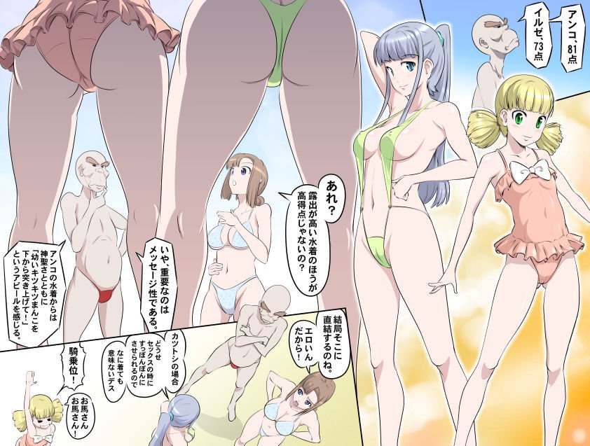 愛を作ろう！オグちゃん