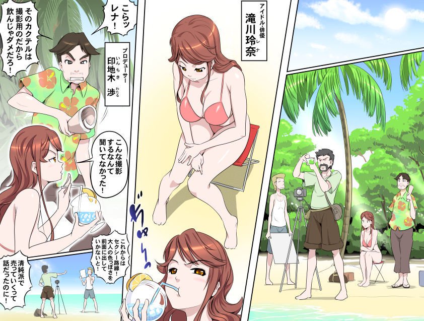 愛を作ろう！オグちゃん