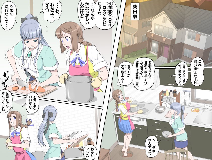 愛を作ろう！オグちゃん