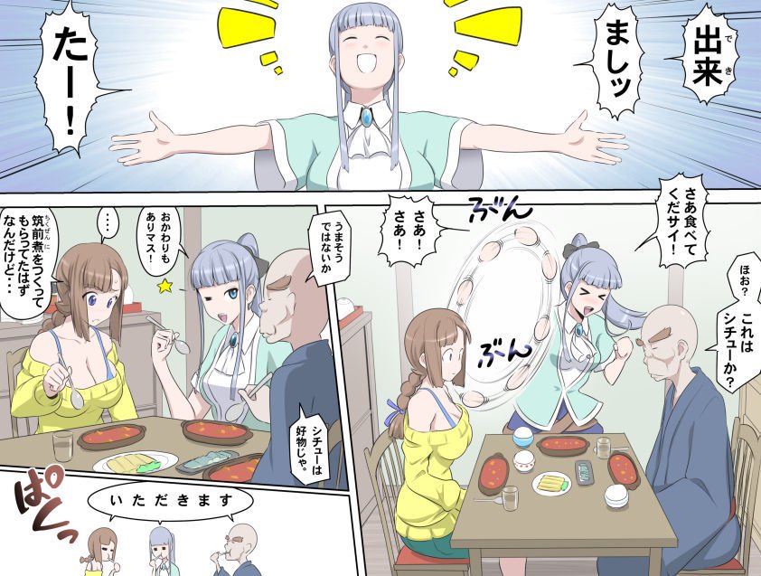 愛を作ろう！オグちゃん