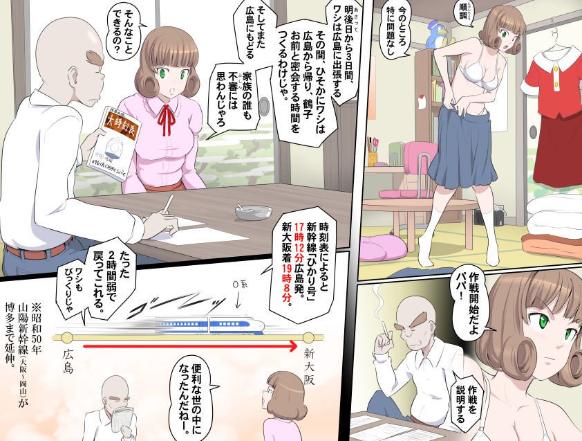 愛を作ろう！オグちゃん