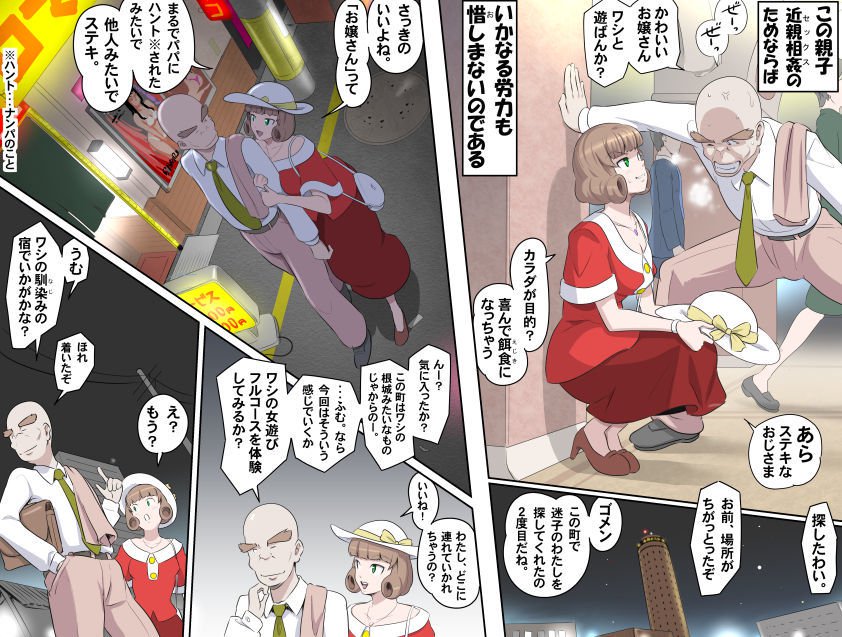 愛を作ろう！オグちゃん