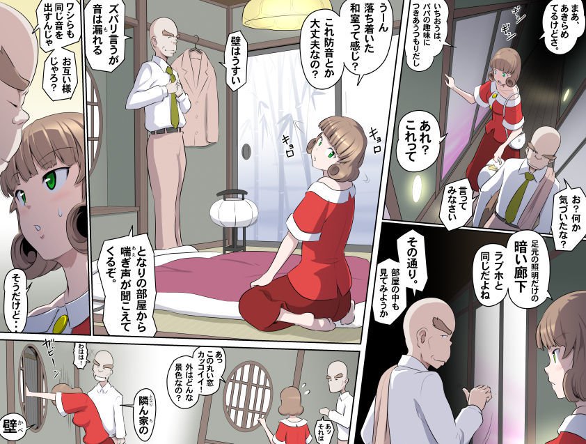 愛を作ろう！オグちゃん