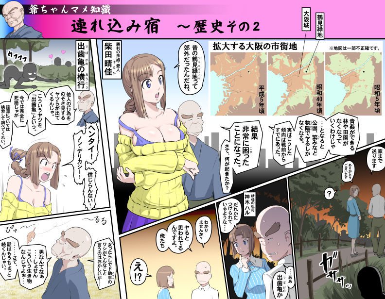 愛を作ろう！オグちゃん