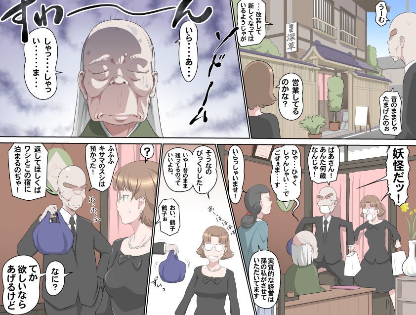 愛を作ろう！オグちゃん