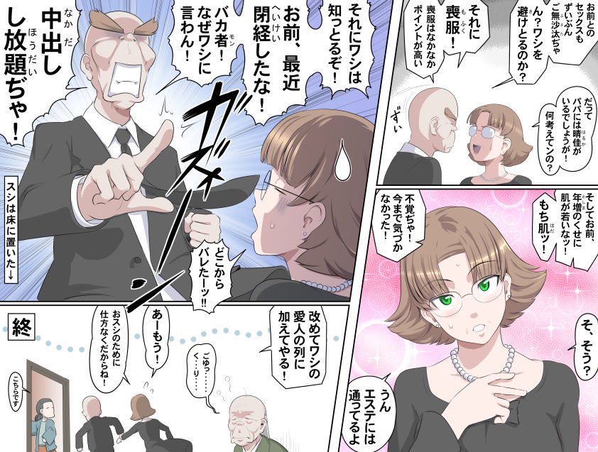 愛を作ろう！オグちゃん