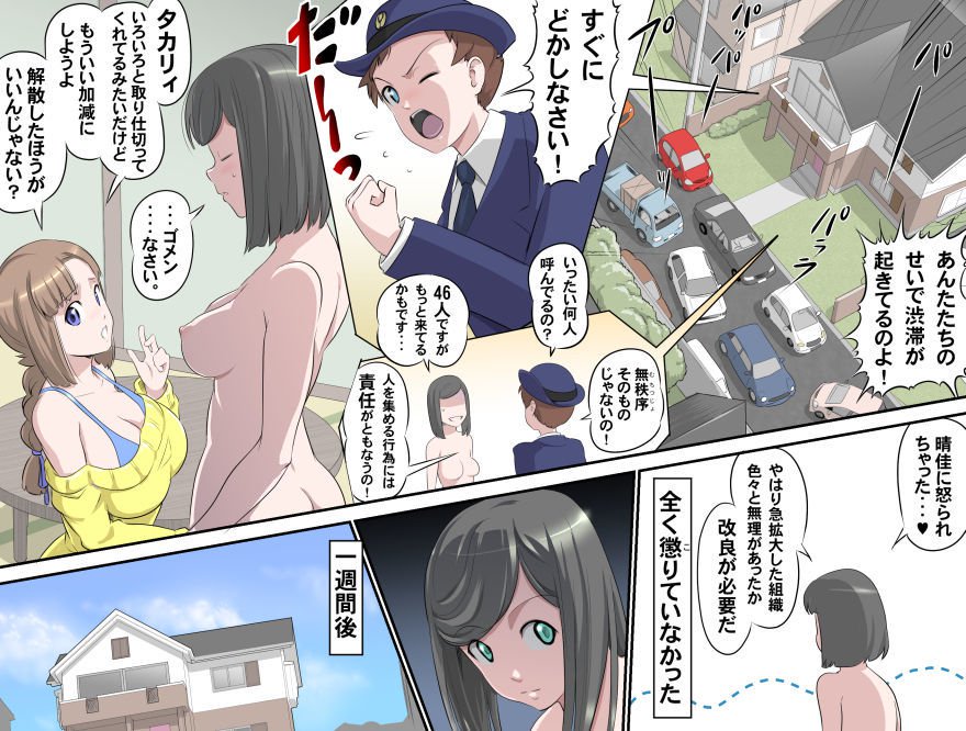 愛を作ろう！オグちゃん