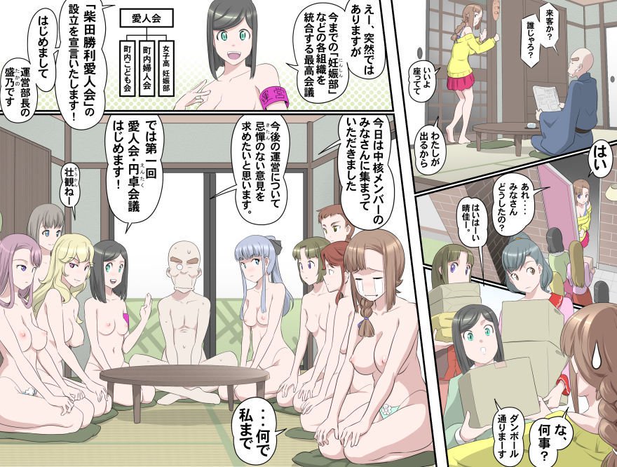 愛を作ろう！オグちゃん