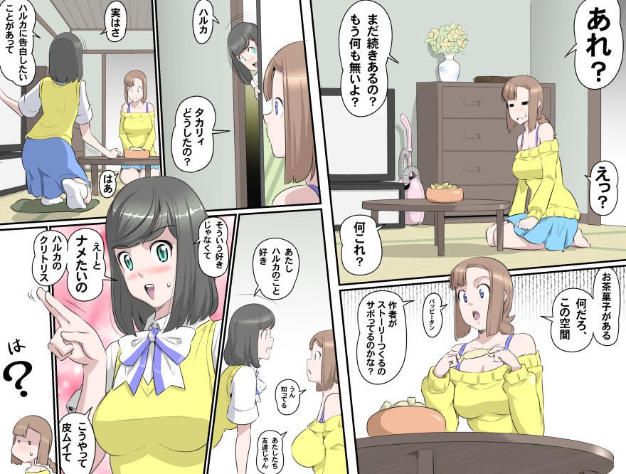 愛を作ろう！オグちゃん