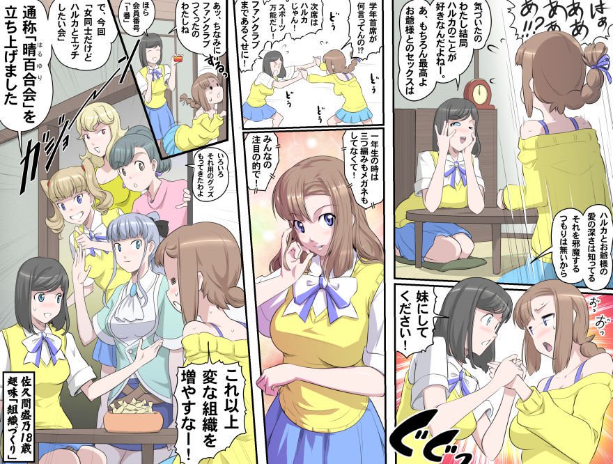 愛を作ろう！オグちゃん