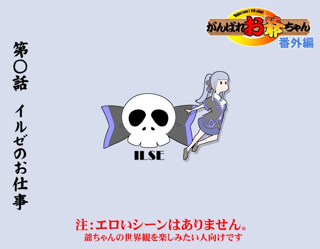 愛を作ろう！オグちゃん