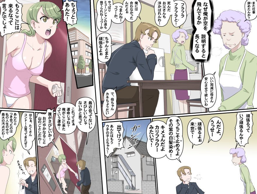 愛を作ろう！オグちゃん