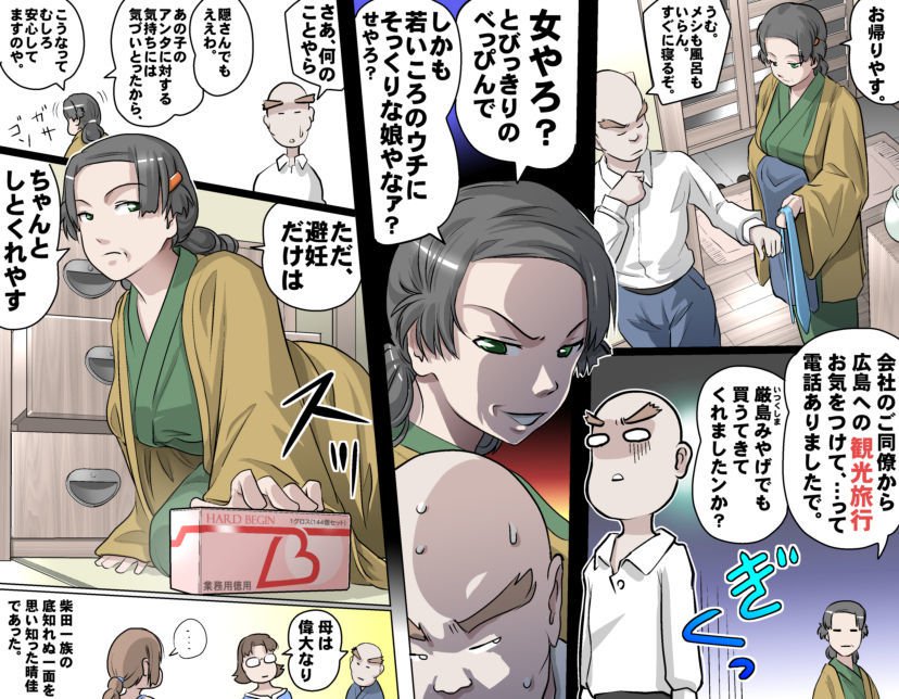 愛を作ろう！オグちゃん