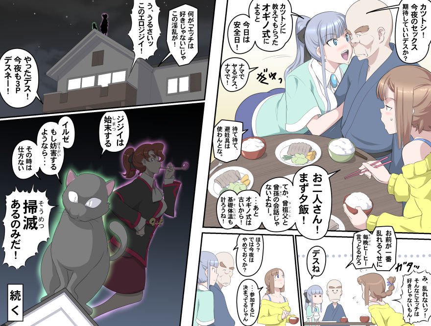 愛を作ろう！オグちゃん