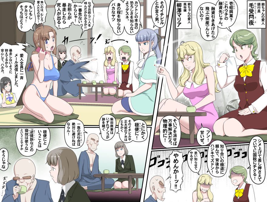 愛を作ろう！オグちゃん