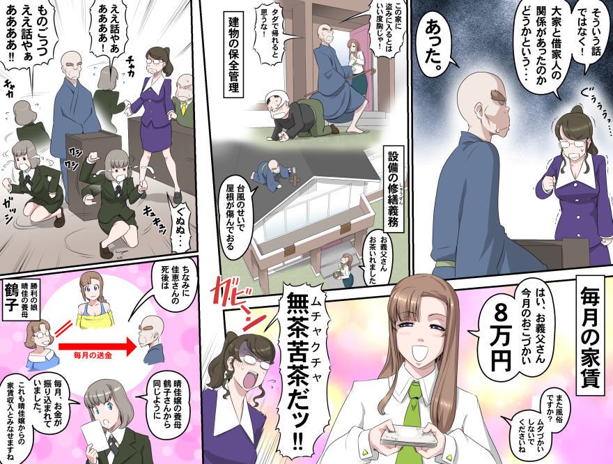 愛を作ろう！オグちゃん