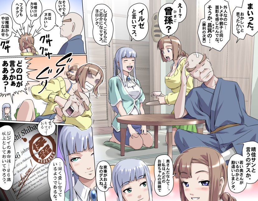 愛を作ろう！オグちゃん