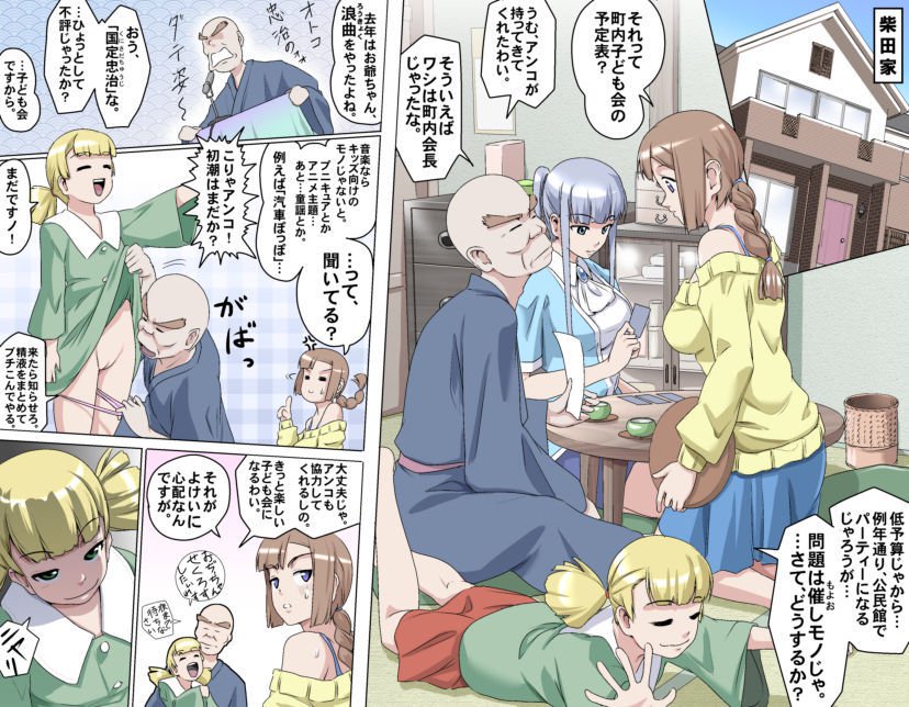 愛を作ろう！オグちゃん