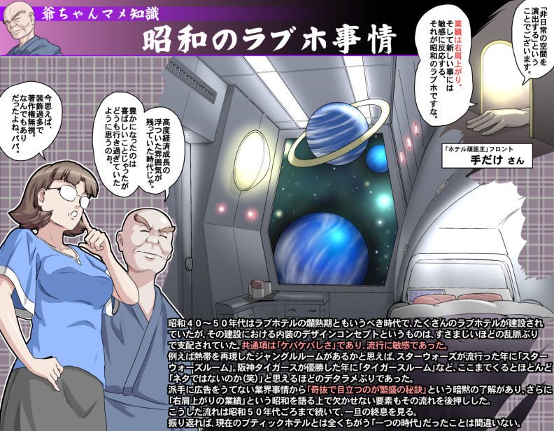 愛を作ろう！オグちゃん