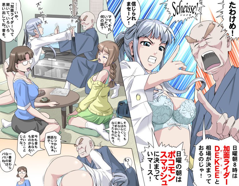 愛を作ろう！オグちゃん