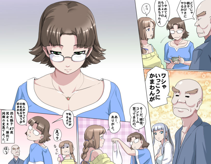 愛を作ろう！オグちゃん