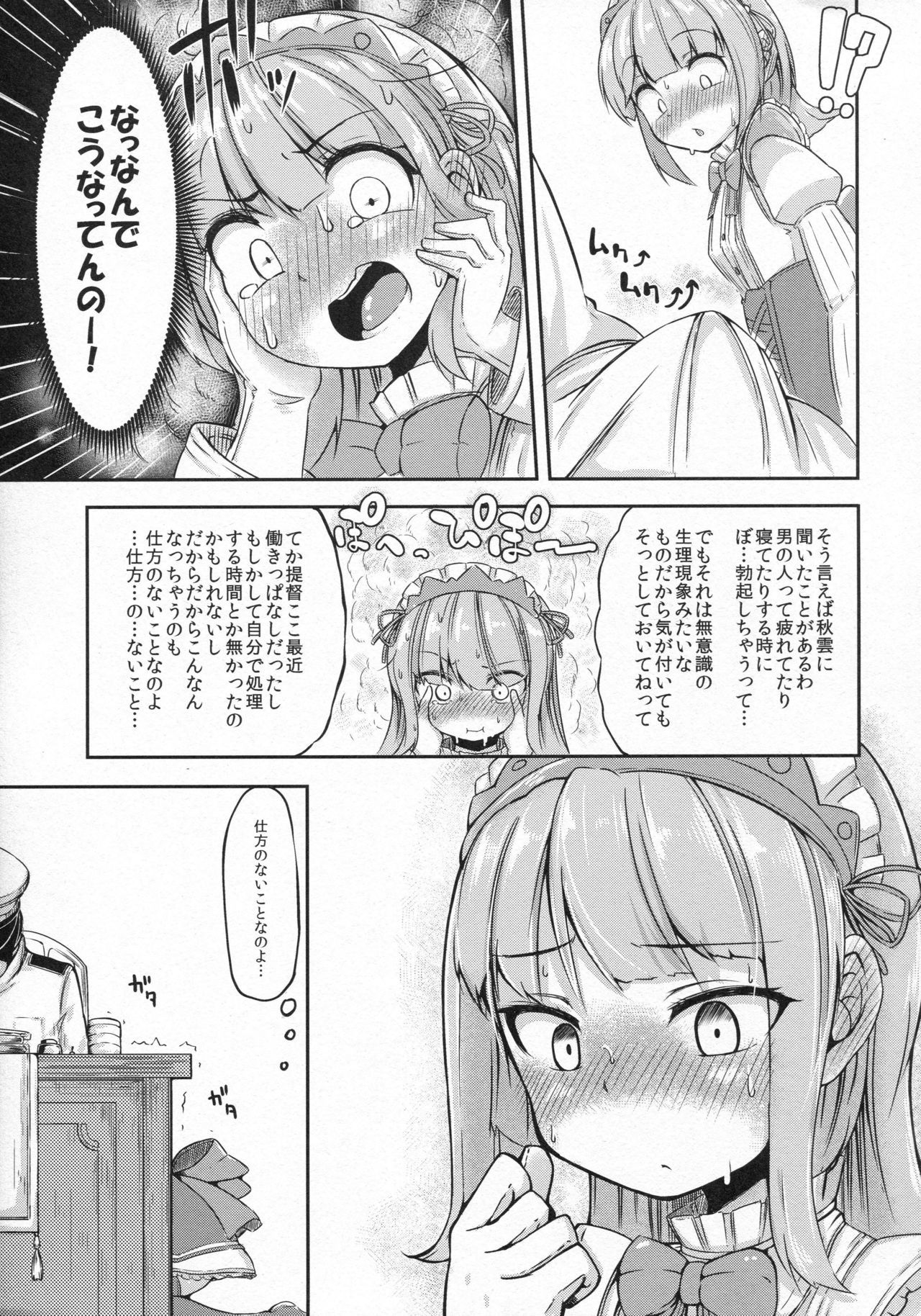 影郎型の聖事城