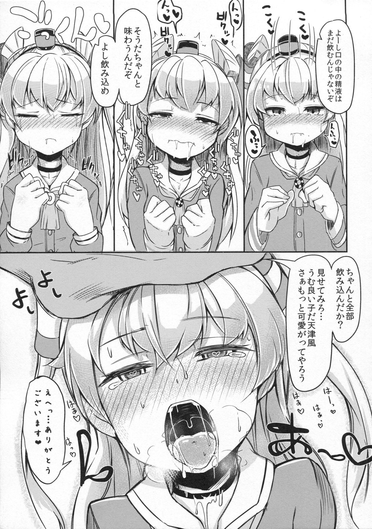 影郎型の聖事城