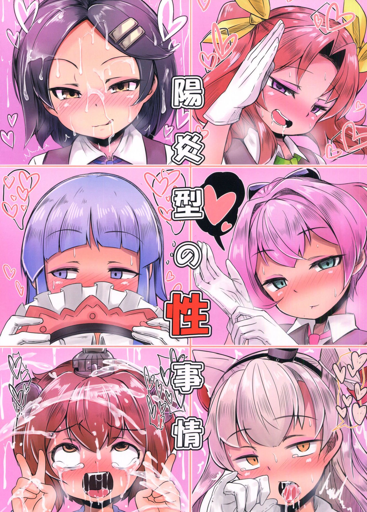 影郎型の聖事城