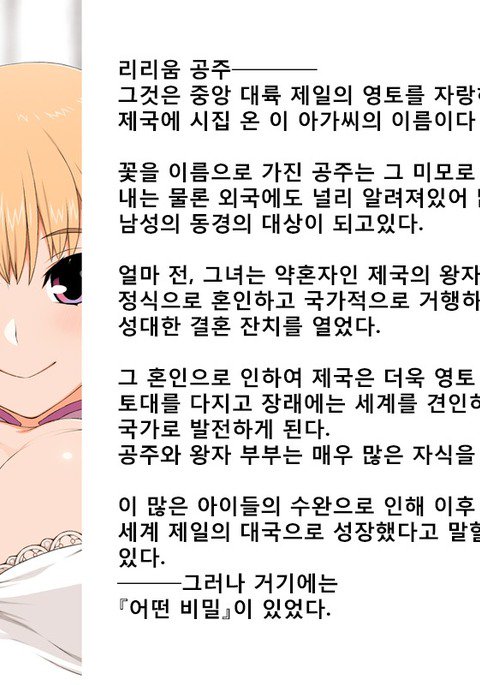 リリウム姫 リリウム姫