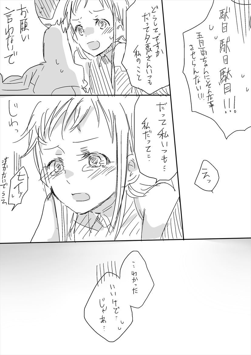 ナニヨリモこの瞬間館が