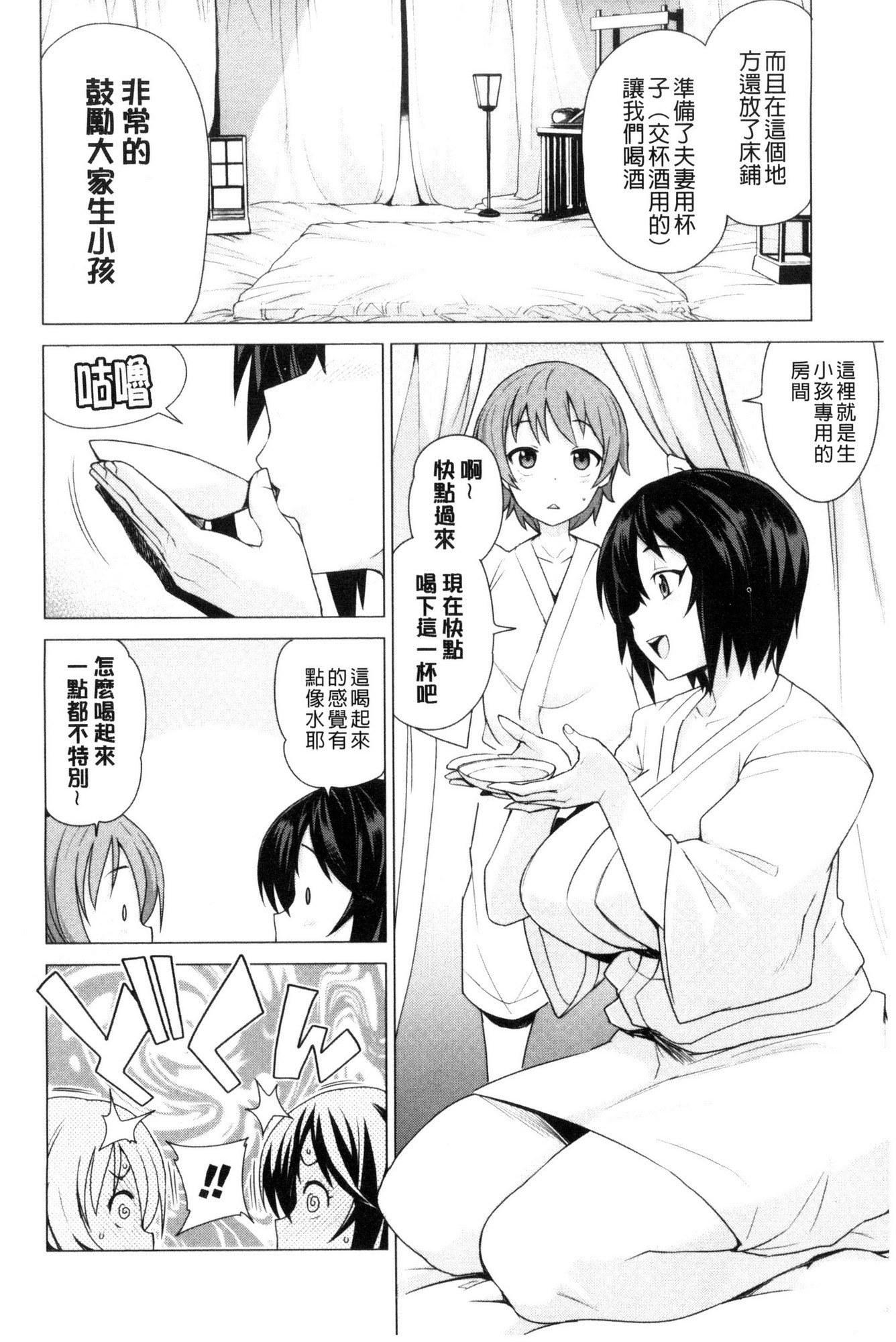 道亭だんしこうせいいんかい