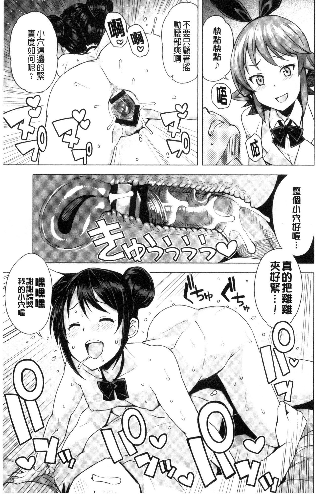 道亭だんしこうせいいんかい