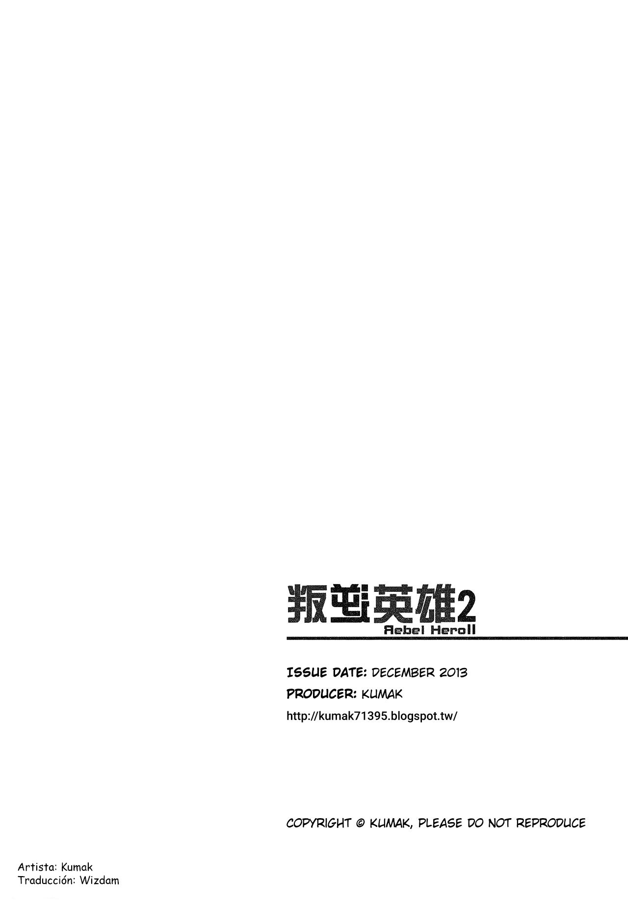 反乱軍の英雄2