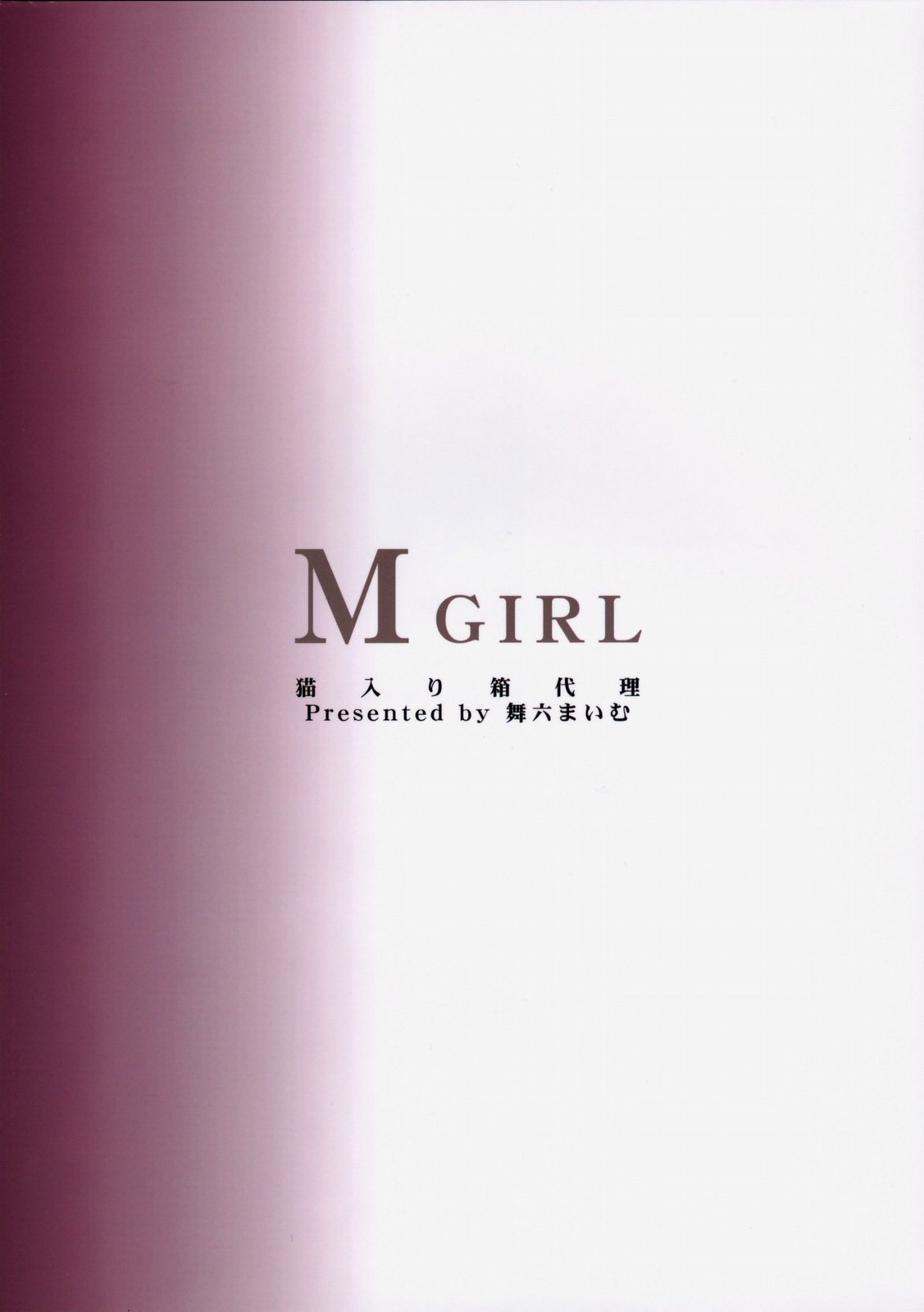 MGIRL