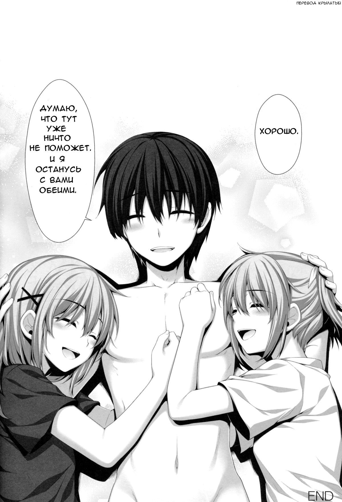 オレがおんなに！いとこ煮いとこ煮！