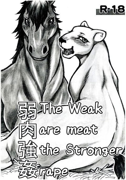 ジャクニクゴウカン