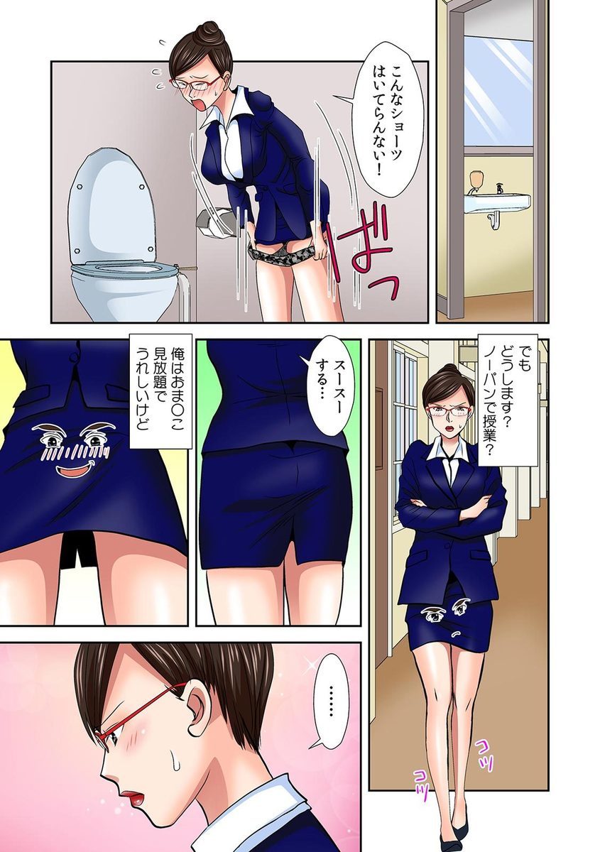 パンツに変身！あのこのはだかにみちゃくちゅうわたし、下木にいたづらさらてるの！ 2