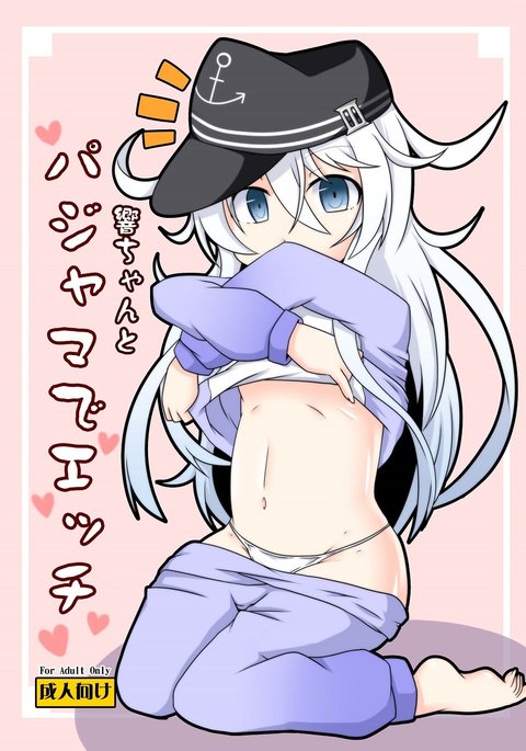 ひびきちゃんとパジャマでエッチ ひびきちゃんとパジャマでエッチ