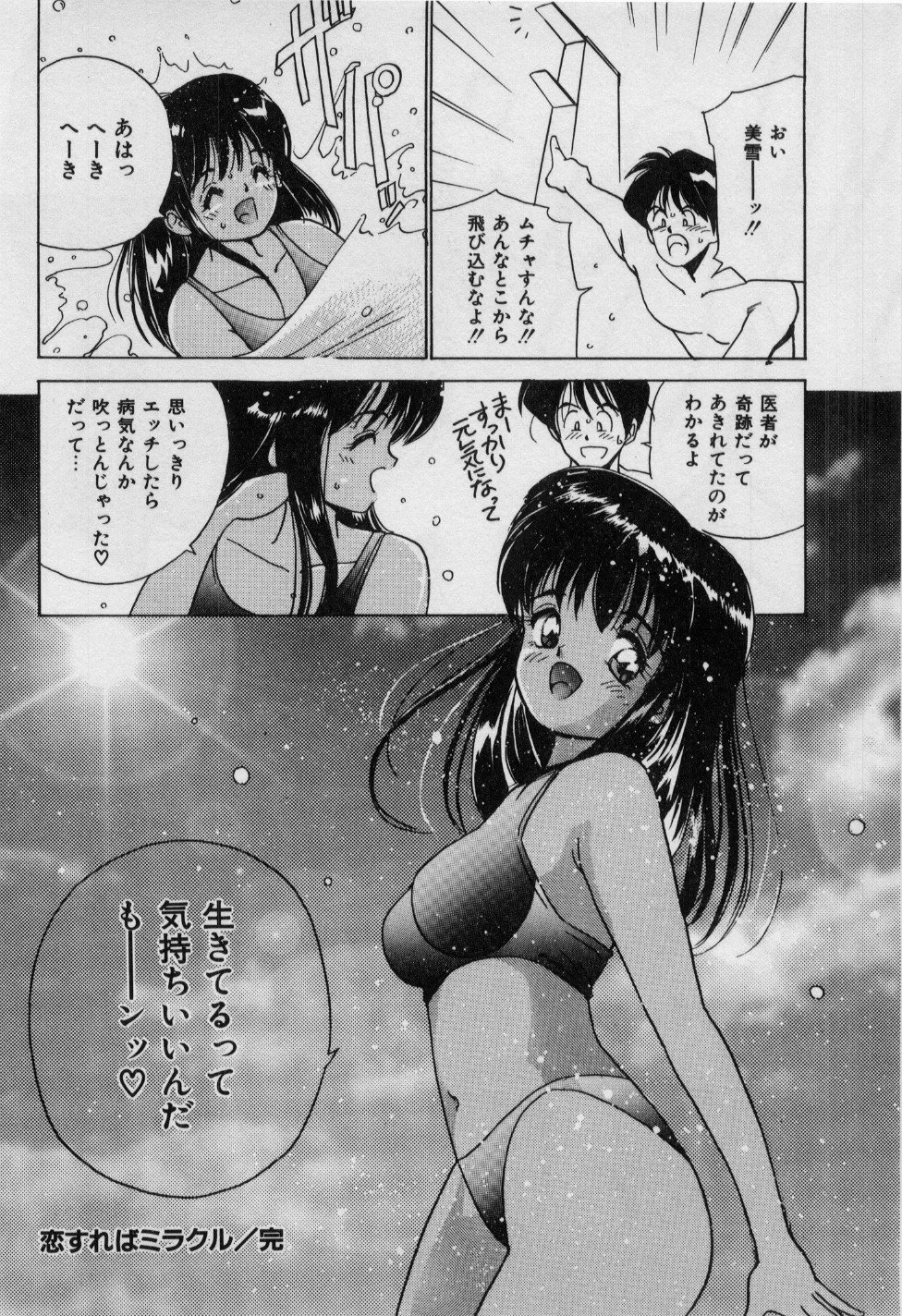 最初のキス