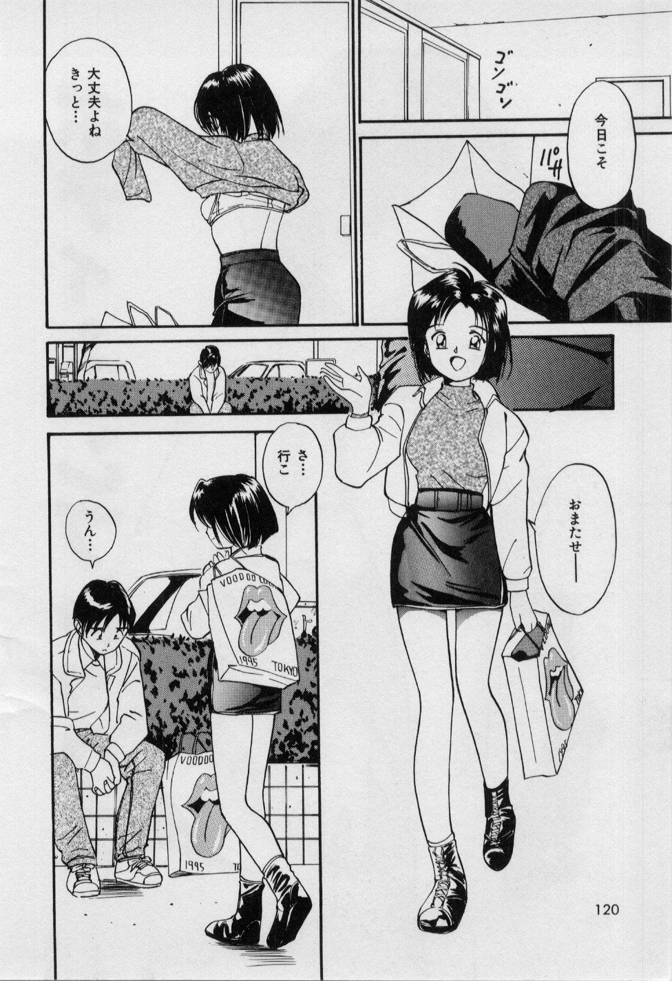 最初のキス