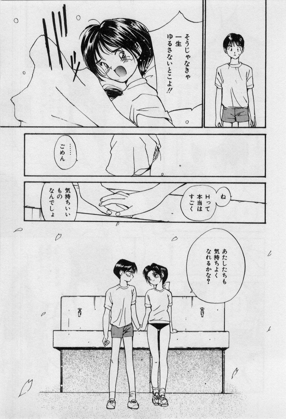 最初のキス