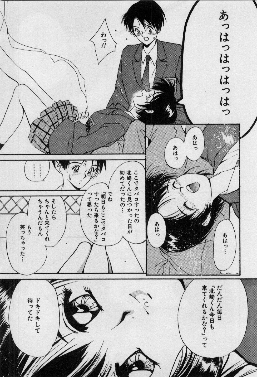最初のキス