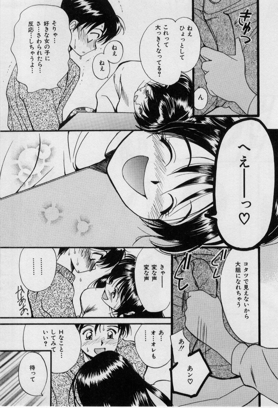 最初のキス