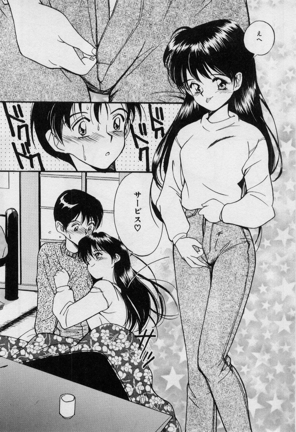 最初のキス