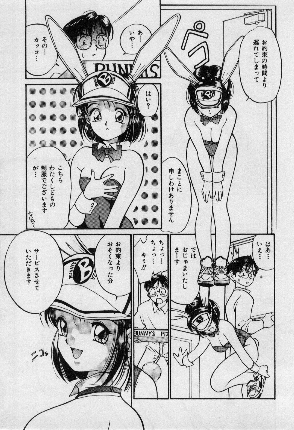 最初のキス