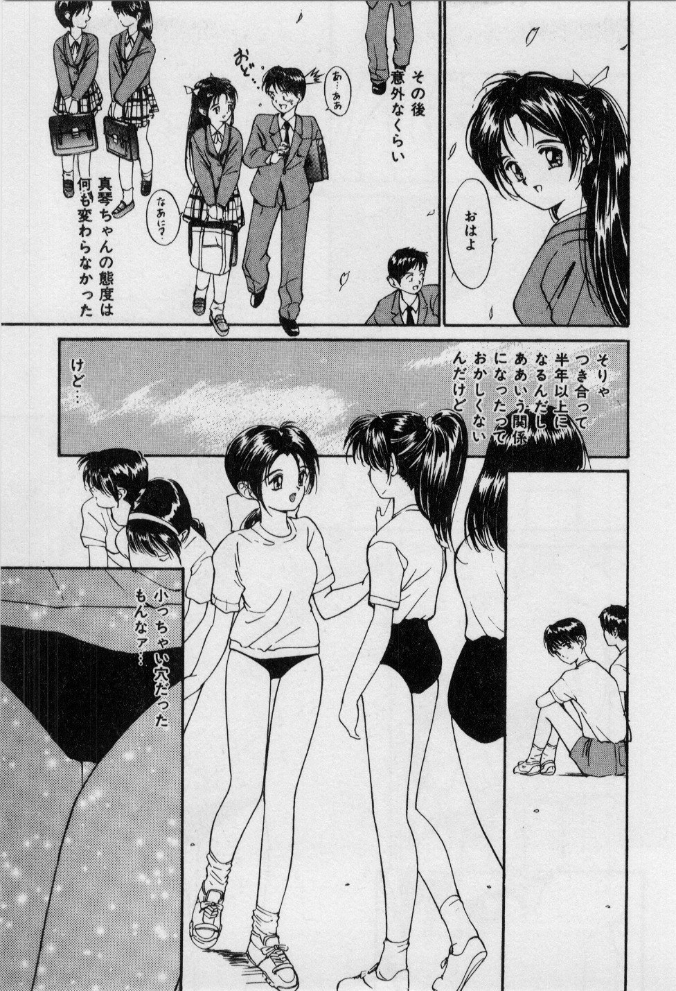 最初のキス
