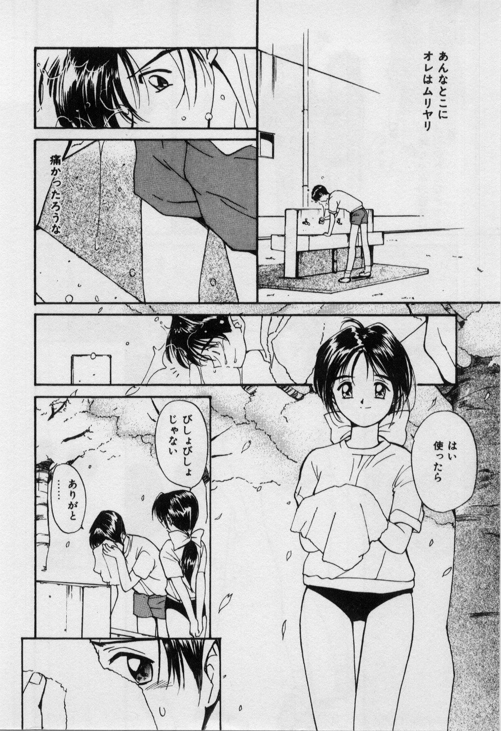 最初のキス
