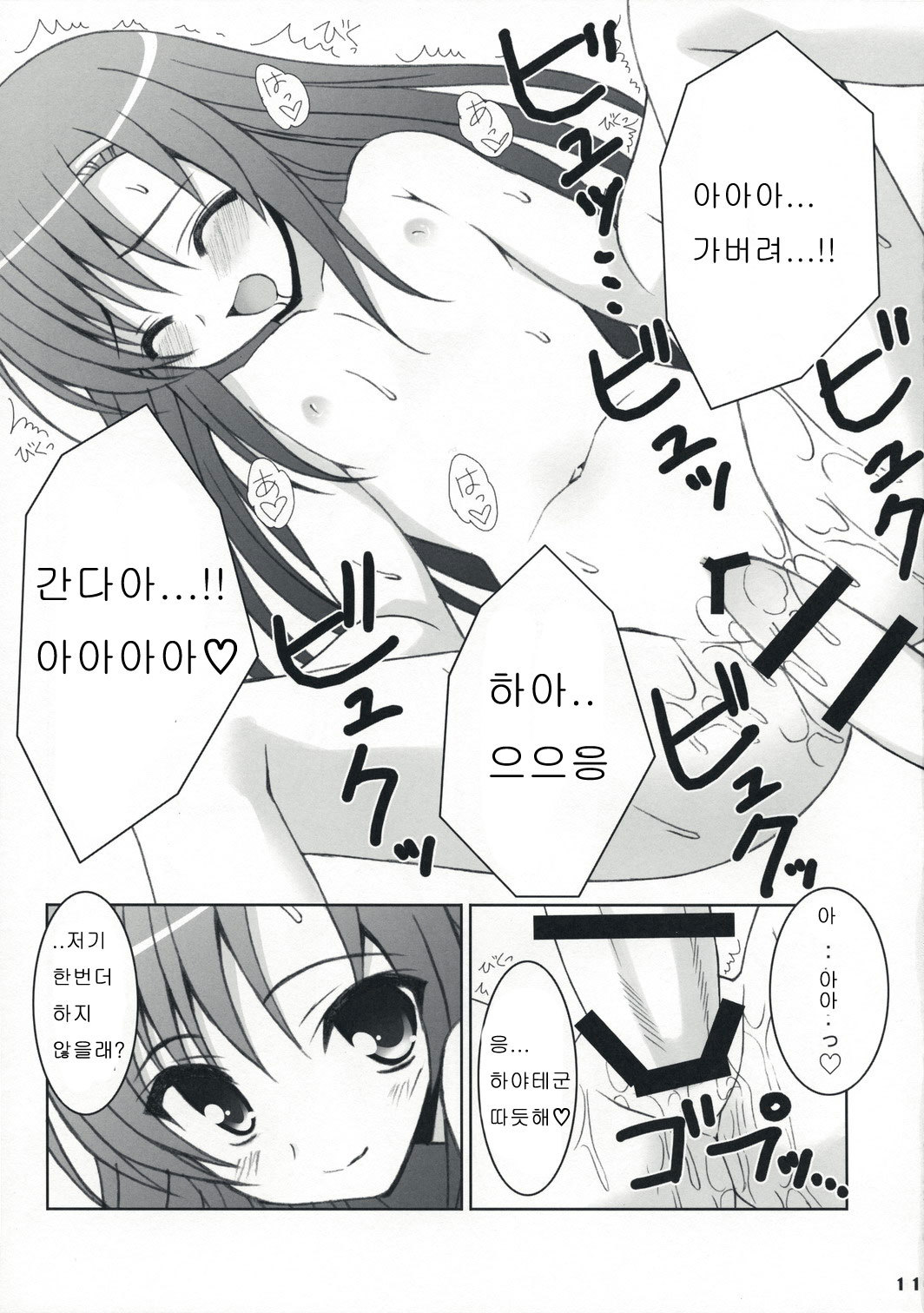 ふゆひな。